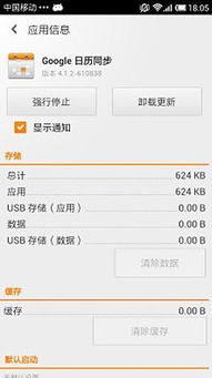 日历同步服务软件下载